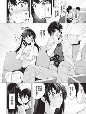 COMIC BAVEL 2024年8月号 [中国翻訳] [無修正] [DL版]_323