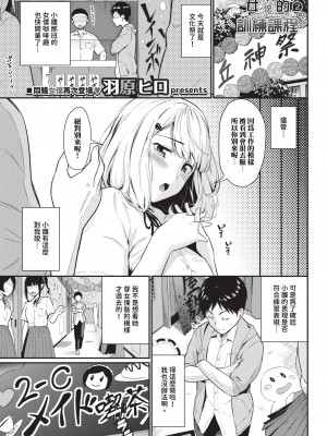 COMIC BAVEL 2024年8月号 [中国翻訳] [無修正] [DL版]_400