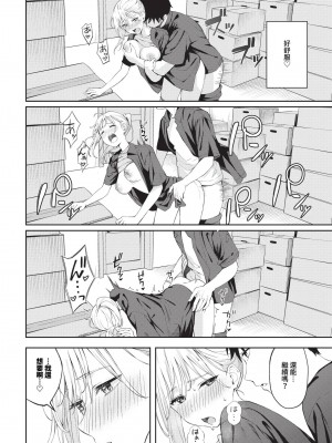 COMIC BAVEL 2024年8月号 [中国翻訳] [無修正] [DL版]_357