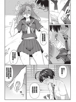 COMIC BAVEL 2024年8月号 [中国翻訳] [無修正] [DL版]_449