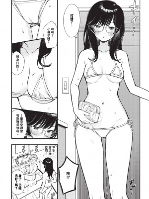 COMIC BAVEL 2024年8月号 [中国翻訳] [無修正] [DL版]_115