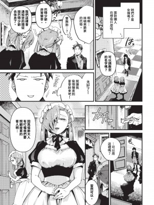 COMIC BAVEL 2024年8月号 [中国翻訳] [無修正] [DL版]_554