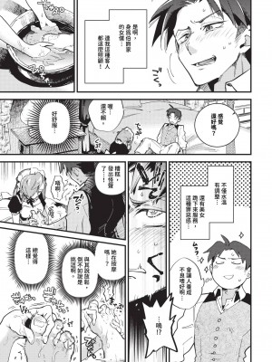 COMIC BAVEL 2024年8月号 [中国翻訳] [無修正] [DL版]_556