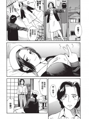 COMIC BAVEL 2024年8月号 [中国翻訳] [無修正] [DL版]_471