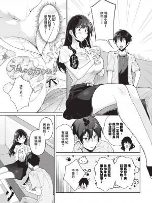 COMIC BAVEL 2024年8月号 [中国翻訳] [無修正] [DL版]_322