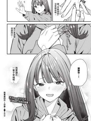 COMIC BAVEL 2024年8月号 [中国翻訳] [無修正] [DL版]_201