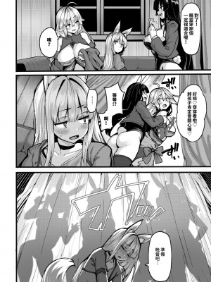 COMIC BAVEL 2024年8月号 [中国翻訳] [無修正] [DL版]_157