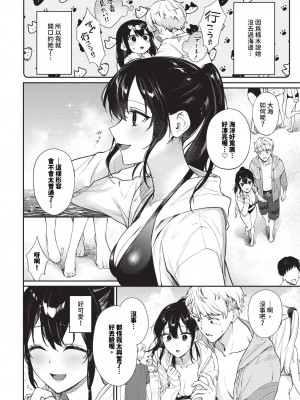 COMIC BAVEL 2024年8月号 [中国翻訳] [無修正] [DL版]_085