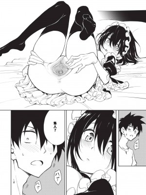 COMIC BAVEL 2024年8月号 [中国翻訳] [無修正] [DL版]_033