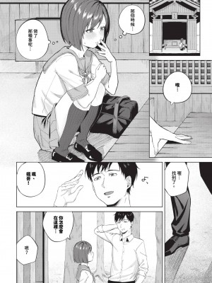 COMIC BAVEL 2024年8月号 [中国翻訳] [無修正] [DL版]_213