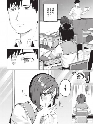 COMIC BAVEL 2024年8月号 [中国翻訳] [無修正] [DL版]_205