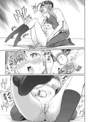 COMIC BAVEL 2024年8月号 [中国翻訳] [無修正] [DL版]_452