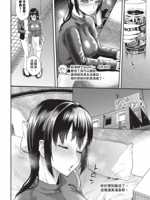 COMIC BAVEL 2024年8月号 [中国翻訳] [無修正] [DL版]_515