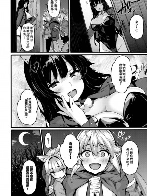 COMIC BAVEL 2024年8月号 [中国翻訳] [無修正] [DL版]_155