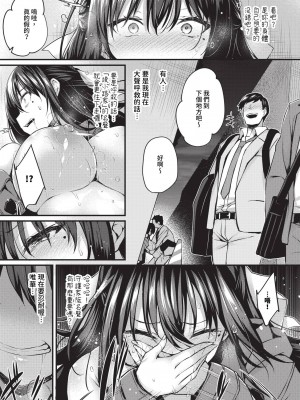 COMIC BAVEL 2024年8月号 [中国翻訳] [無修正] [DL版]_303