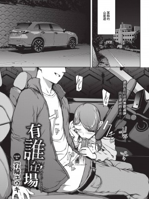 COMIC BAVEL 2024年8月号 [中国翻訳] [無修正] [DL版]_310