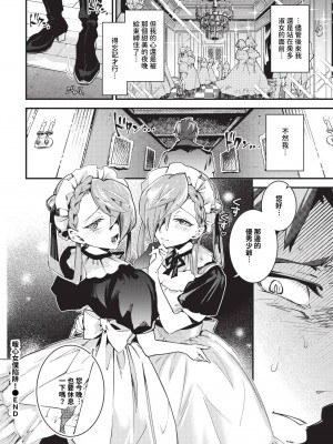 COMIC BAVEL 2024年8月号 [中国翻訳] [無修正] [DL版]_573