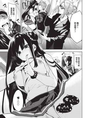 COMIC BAVEL 2024年8月号 [中国翻訳] [無修正] [DL版]_430