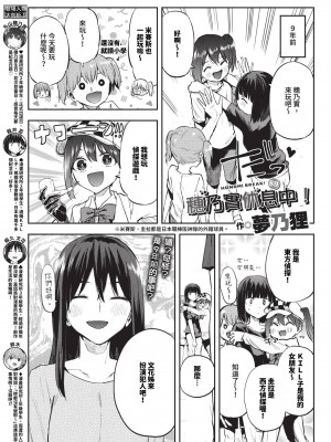 COMIC BAVEL 2024年8月号 [中国翻訳] [無修正] [DL版]_584