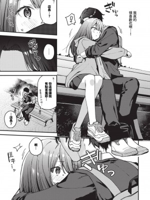 COMIC BAVEL 2024年8月号 [中国翻訳] [無修正] [DL版]_182