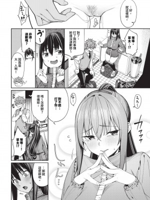 COMIC BAVEL 2024年8月号 [中国翻訳] [無修正] [DL版]_139