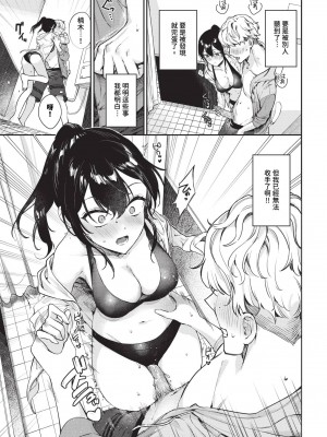 COMIC BAVEL 2024年8月号 [中国翻訳] [無修正] [DL版]_096