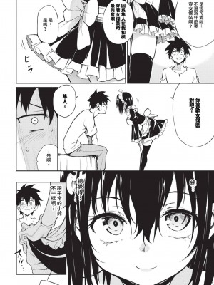 COMIC BAVEL 2024年8月号 [中国翻訳] [無修正] [DL版]_021