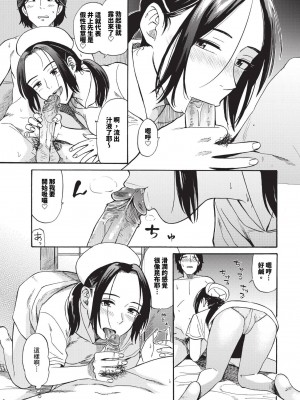 COMIC BAVEL 2024年8月号 [中国翻訳] [無修正] [DL版]_474