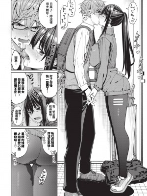 COMIC BAVEL 2024年8月号 [中国翻訳] [無修正] [DL版]_137