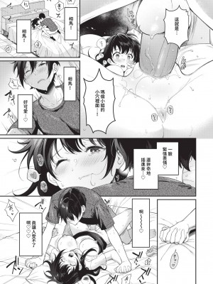 COMIC BAVEL 2024年8月号 [中国翻訳] [無修正] [DL版]_330