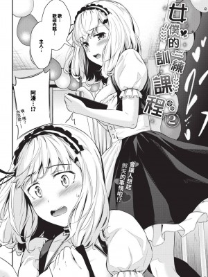 COMIC BAVEL 2024年8月号 [中国翻訳] [無修正] [DL版]_401