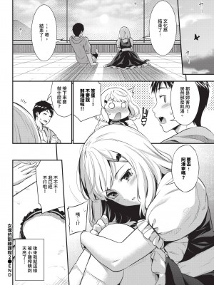 COMIC BAVEL 2024年8月号 [中国翻訳] [無修正] [DL版]_417