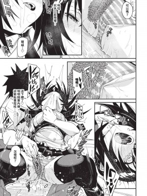 COMIC BAVEL 2024年8月号 [中国翻訳] [無修正] [DL版]_250