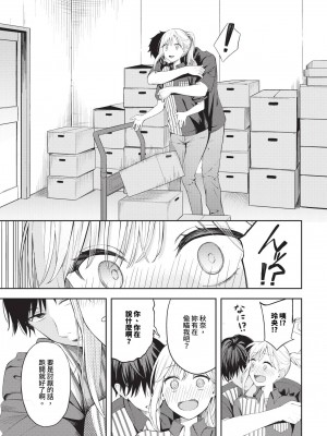 COMIC BAVEL 2024年8月号 [中国翻訳] [無修正] [DL版]_350