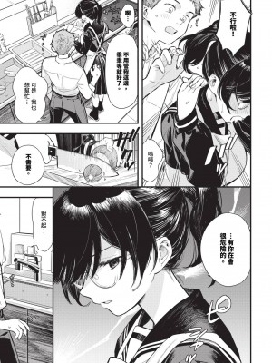 COMIC BAVEL 2024年8月号 [中国翻訳] [無修正] [DL版]_112