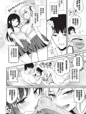 COMIC BAVEL 2024年8月号 [中国翻訳] [無修正] [DL版]_265