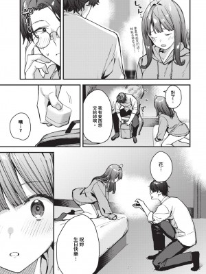 COMIC BAVEL 2024年8月号 [中国翻訳] [無修正] [DL版]_200