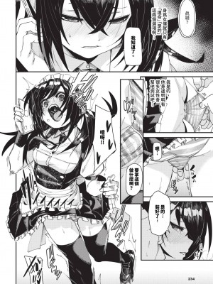 COMIC BAVEL 2024年8月号 [中国翻訳] [無修正] [DL版]_235