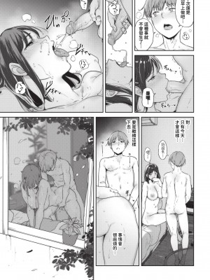 COMIC BAVEL 2024年8月号 [中国翻訳] [無修正] [DL版]_076