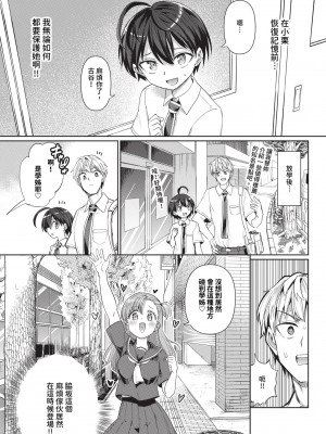 COMIC BAVEL 2024年8月号 [中国翻訳] [無修正] [DL版]_441