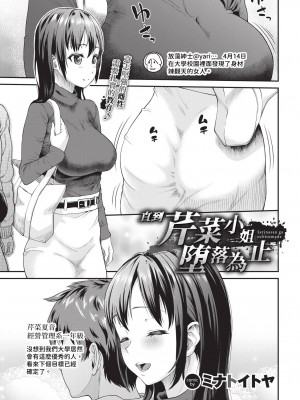 COMIC BAVEL 2024年8月号 [中国翻訳] [無修正] [DL版]_512