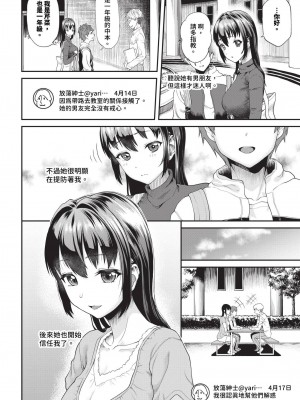 COMIC BAVEL 2024年8月号 [中国翻訳] [無修正] [DL版]_513