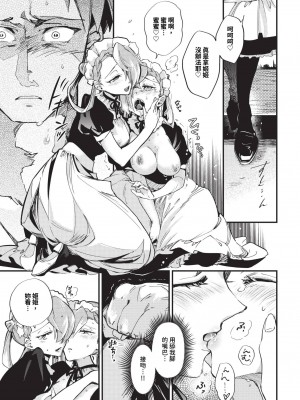 COMIC BAVEL 2024年8月号 [中国翻訳] [無修正] [DL版]_562