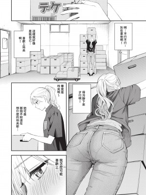 COMIC BAVEL 2024年8月号 [中国翻訳] [無修正] [DL版]_349