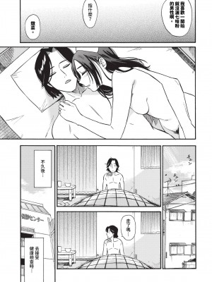 COMIC BAVEL 2024年8月号 [中国翻訳] [無修正] [DL版]_486