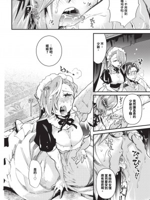 COMIC BAVEL 2024年8月号 [中国翻訳] [無修正] [DL版]_559