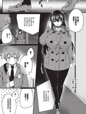 COMIC BAVEL 2024年8月号 [中国翻訳] [無修正] [DL版]_307