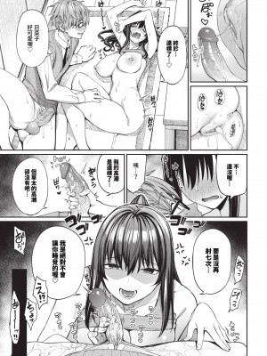 COMIC BAVEL 2024年8月号 [中国翻訳] [無修正] [DL版]_152