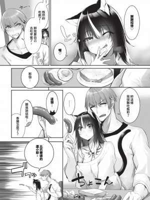 COMIC BAVEL 2024年8月号 [中国翻訳] [無修正] [DL版]_577