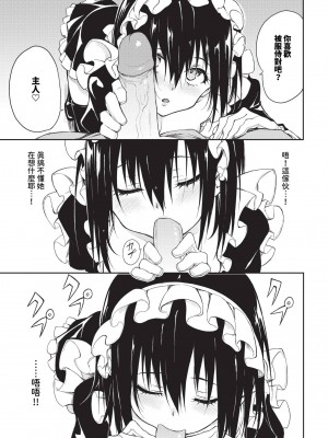 COMIC BAVEL 2024年8月号 [中国翻訳] [無修正] [DL版]_030